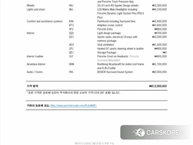 Porsche 911(992) 2020 Коричневый из Кореи, фото 2