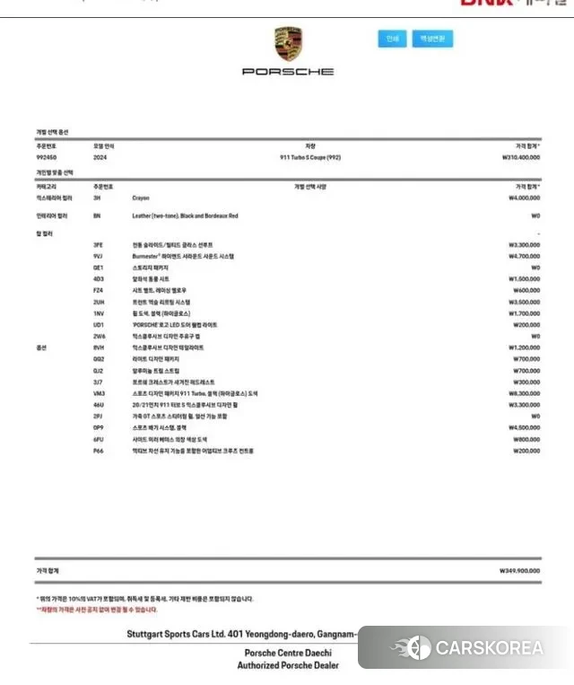 Porsche 911(992) 2024 Цвет галактики из Кореи, фото 2