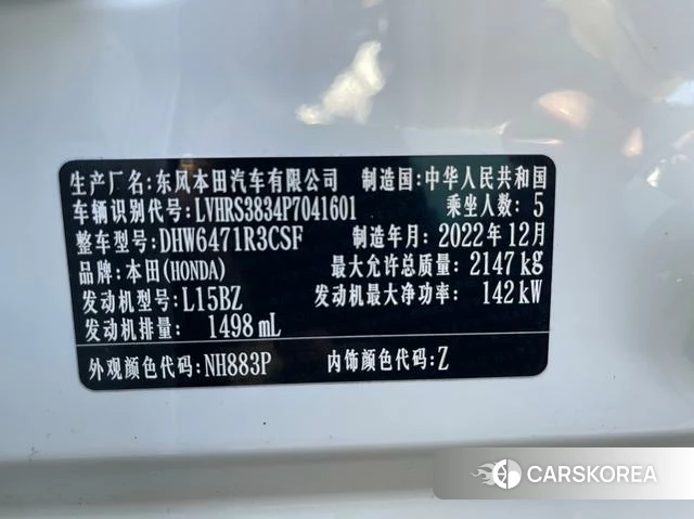 Honda CR-V 2023 Белый из Китая, фото 2