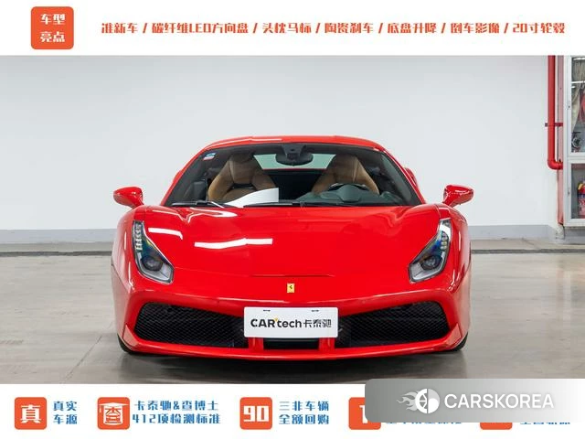 Ferrari 488 2019 Красный из Китая, фото 2