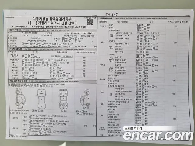 Ssangyong The New Rexton Sports Cannes id 2707572 из Кореи 2