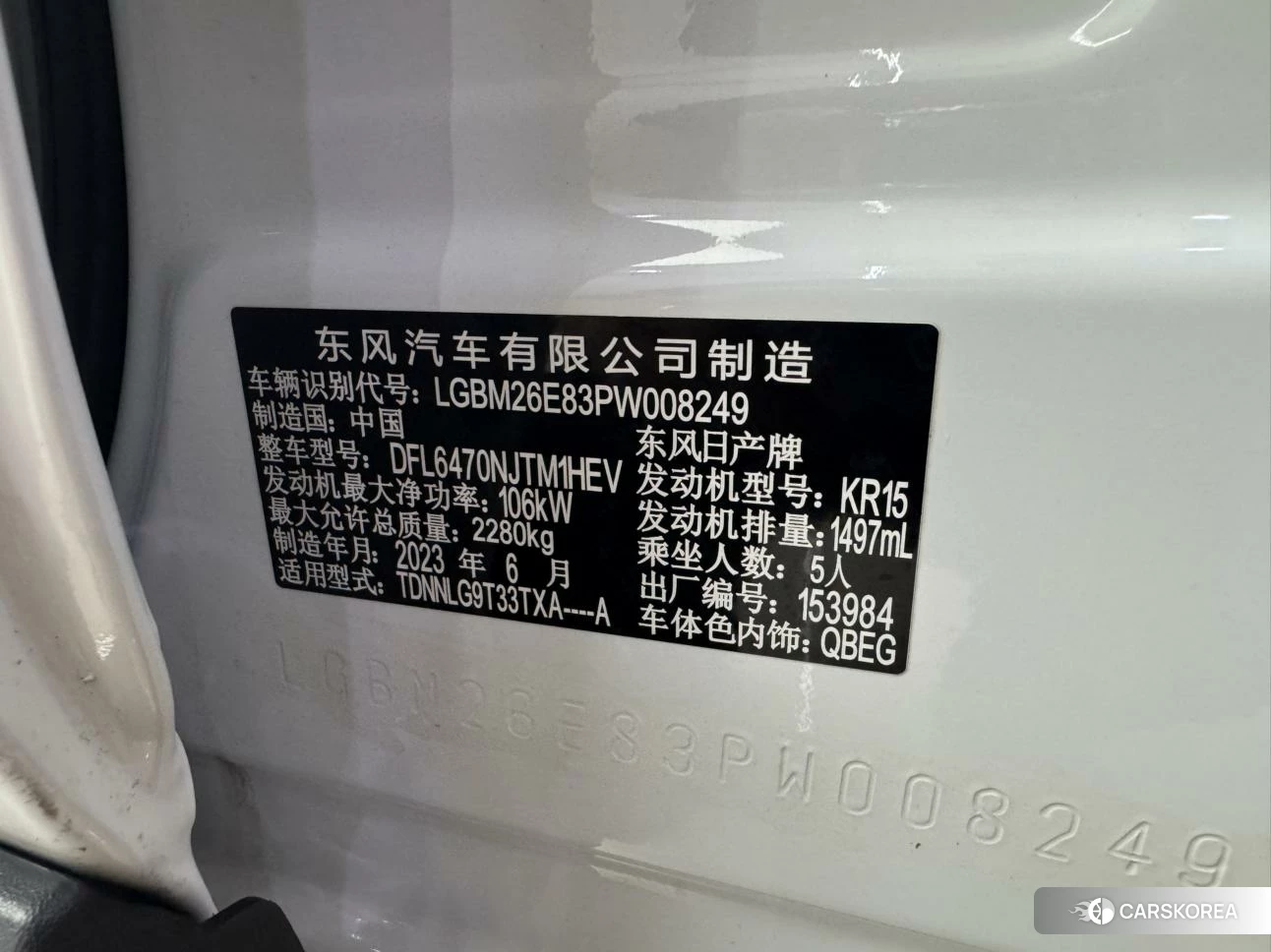 Nissan Qijun 2023 Белый из Китая, фото 2