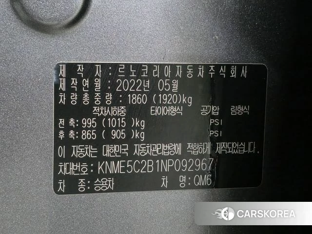 Renault Korea (Samsung) The New QM6 2022 Серый из Кореи, фото 2