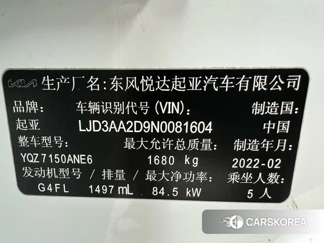 Kia K3 2022 Белый из Китая, фото 2