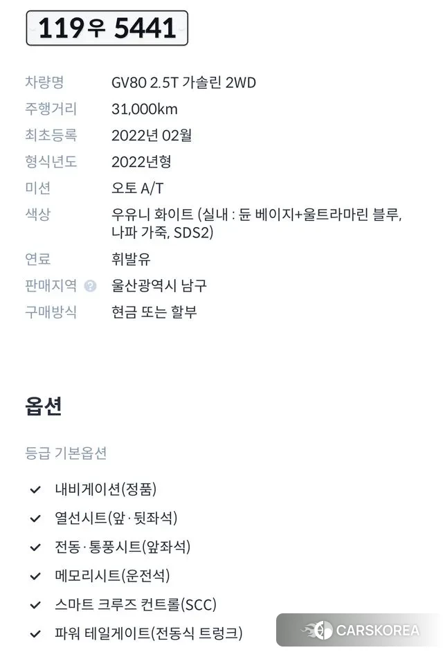 Genesis GV80 2022 Белый из Кореи, фото 2