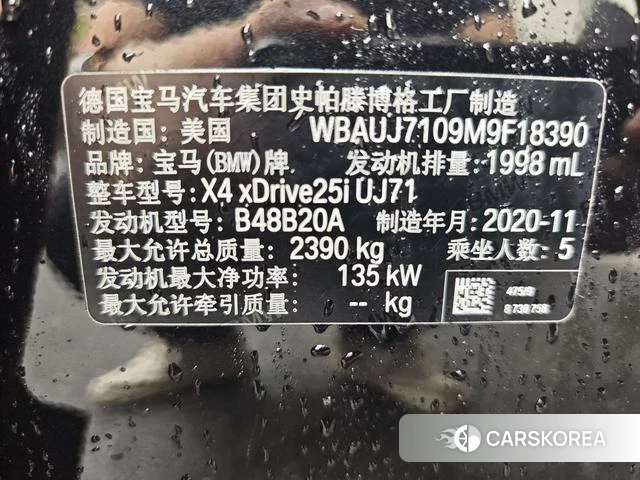 BMW X4 2021 Черный из Китая, фото 2