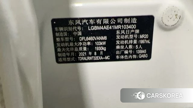 Nissan Qijun 2021 Белый из Китая, фото 2