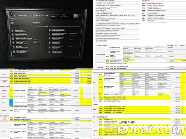 Ferrari Rome 2024 Белый из Кореи, фото 2