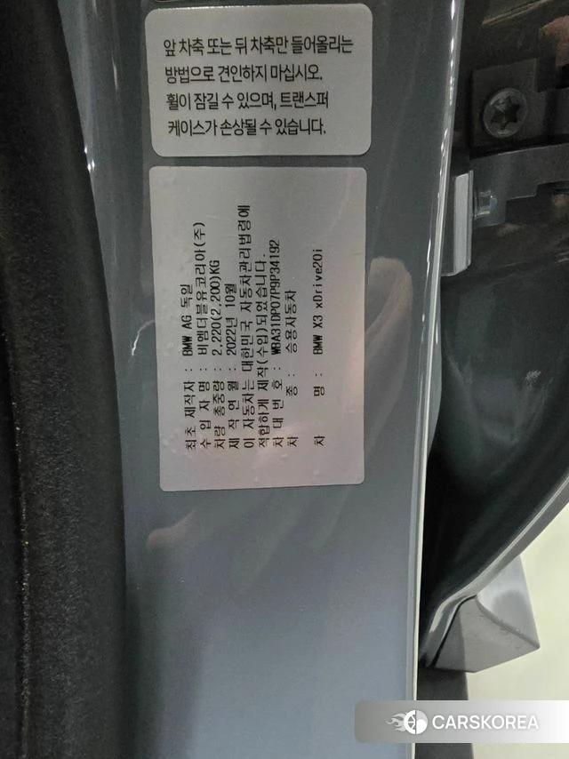 BMW X3 (G01) 2023 Серебристо-серый из Кореи, фото 2