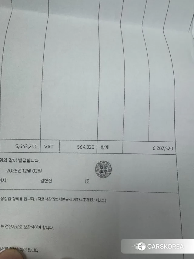 BMW 5 Series (G30) id 3484881 из Кореи 2