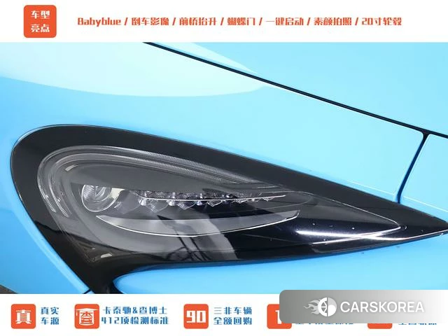McLaren 570S 2019 Синий из Китая, фото 2