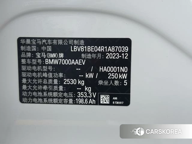 BMW i3 2024 Белый из Китая, фото 2