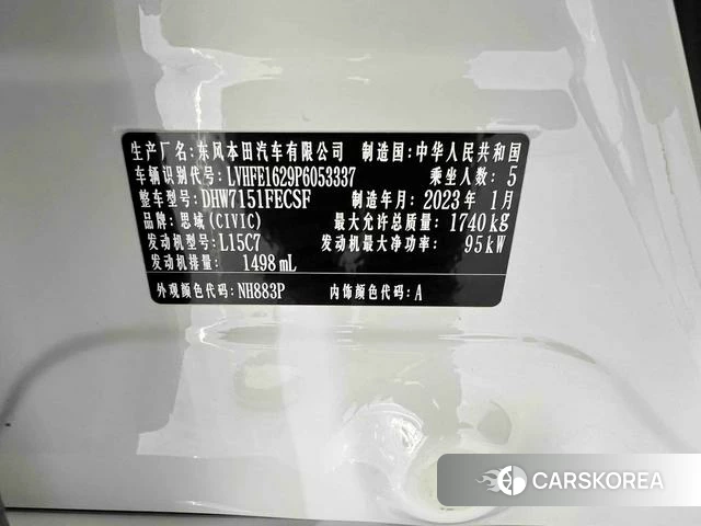 Honda Civic 2023 Белый из Китая, фото 2