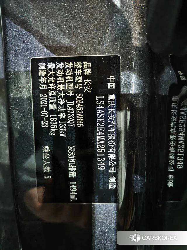 Chang'an CS55 PLUS 2021 Темно-серый из Китая, фото 2