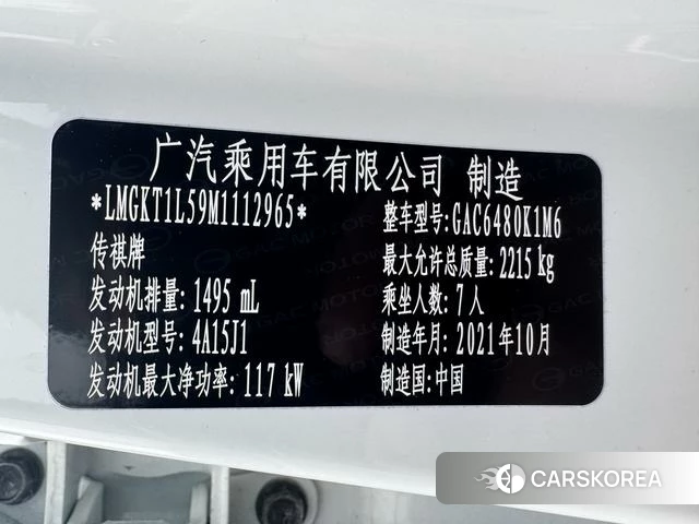 GAC Trumpchi Trumpchi M6 2021 Белый из Китая, фото 2