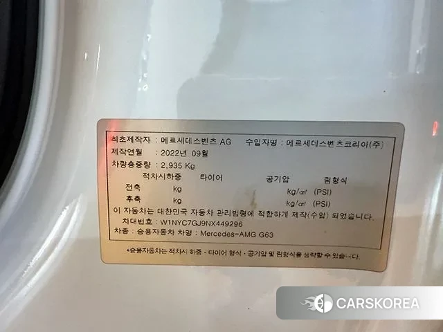 Mercedes-Benz G-Class W463b 2022 Белый из Кореи, фото 2