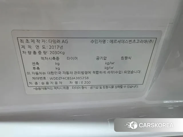 Mercedes-Benz E-Class W213 2018 Белый из Кореи, фото 2