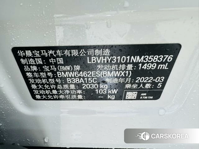 BMW X1 2022 Белый из Китая, фото 2