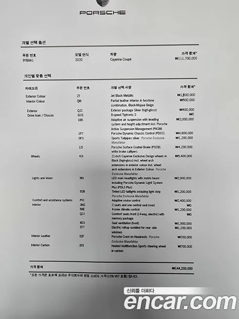 Porsche Cayenne (PO536) 2020 Черный из Кореи, фото 2