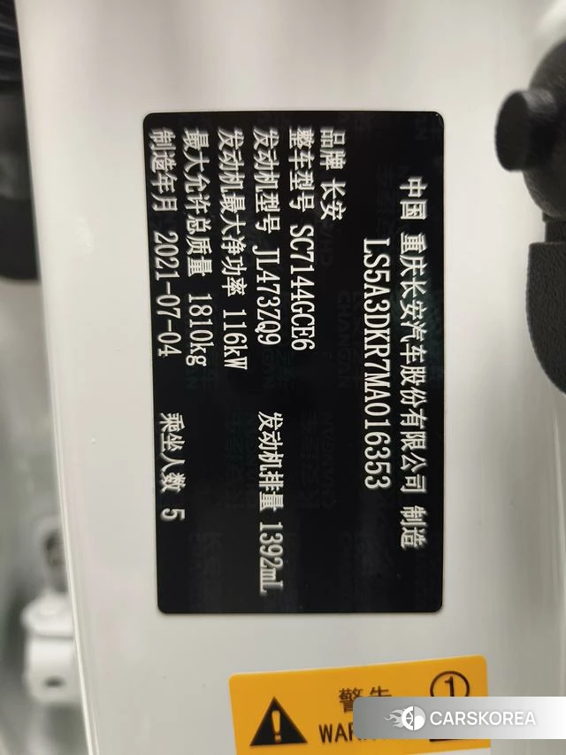Chang'an CS35 PLUS 2021 Белый из Китая, фото 2
