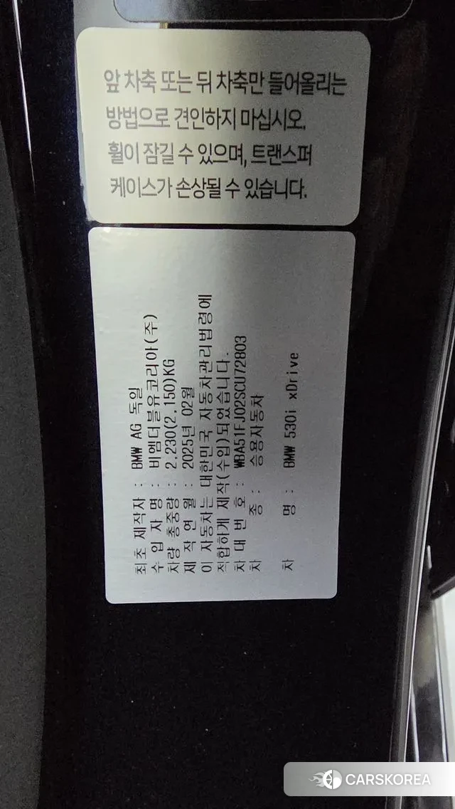 BMW 5 Series (G60) 2025 Черный из Кореи, фото 2