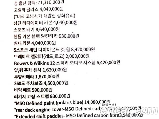 McLaren 720S id 2682750 из Кореи 2