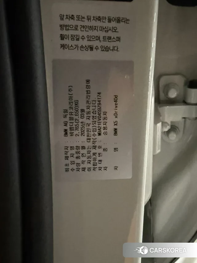 BMW X5 (G05) 2025 Белый из Кореи, фото 2