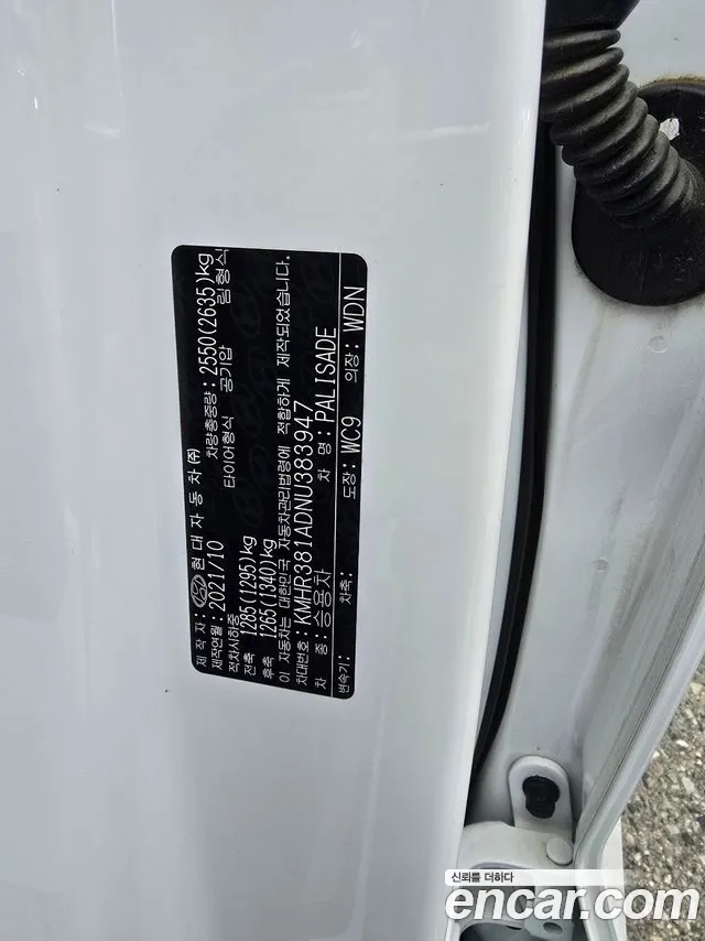 Hyundai Palisade 2021 Жемчужный цвет из Кореи, фото 2