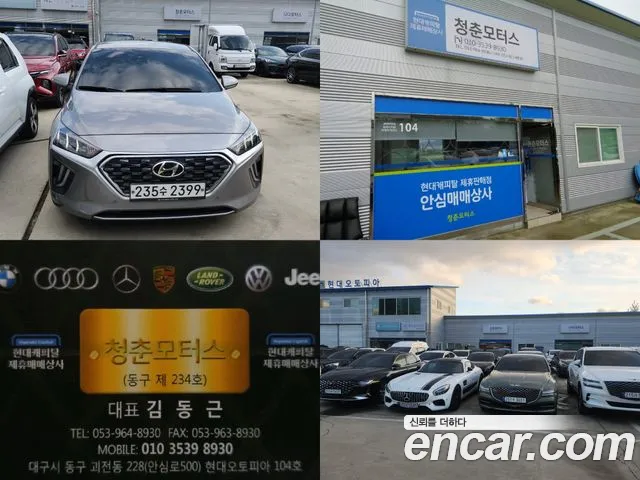 Hyundai The New Ionic Hybrid 2020 Серебристо-серый из Кореи, фото 2