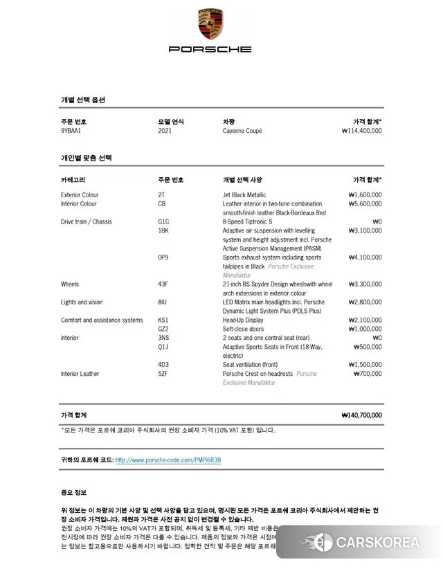 Porsche Cayenne (PO536) 2021 Черный из Кореи, фото 2