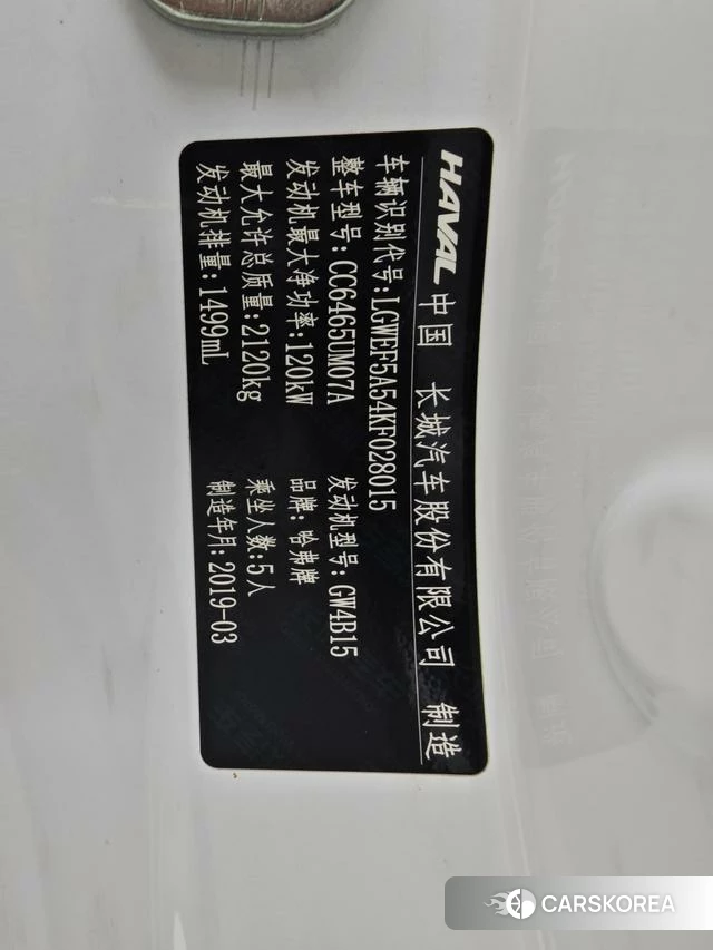 Haval F7 2019 Белый из Китая, фото 2