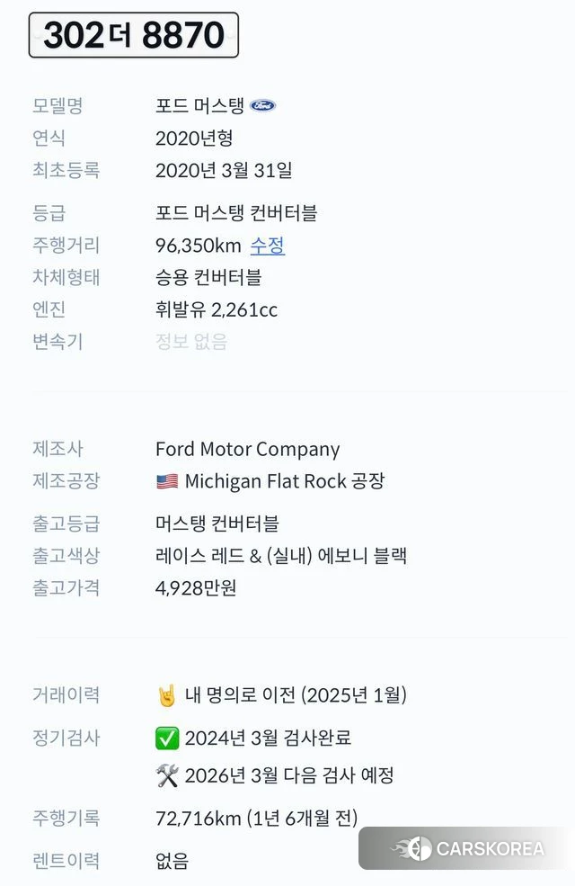 Ford Mustang 2020 Красный из Кореи, фото 2