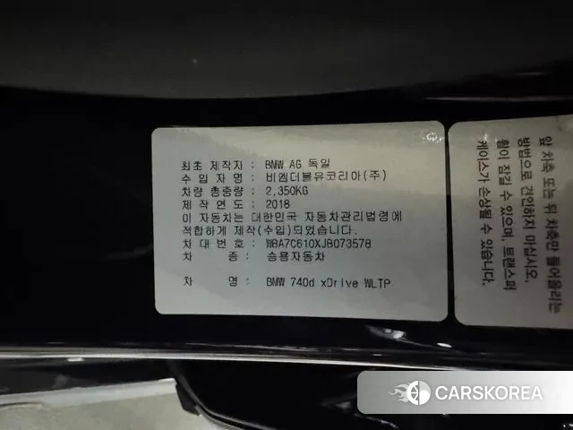 BMW 7 Series (G11) 2018 Синий из Кореи, фото 2