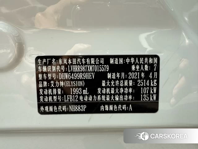 Honda Ai Lishen 2021 Белый из Китая, фото 2