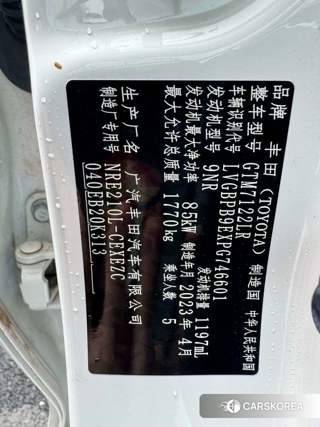 Toyota Lei Ling 2023 Белый из Китая, фото 2