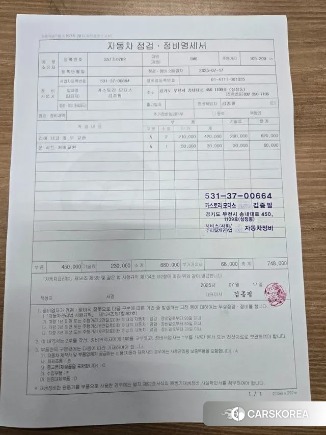 Renault Korea (Samsung) SM6 2019 Серый из Кореи, фото 2