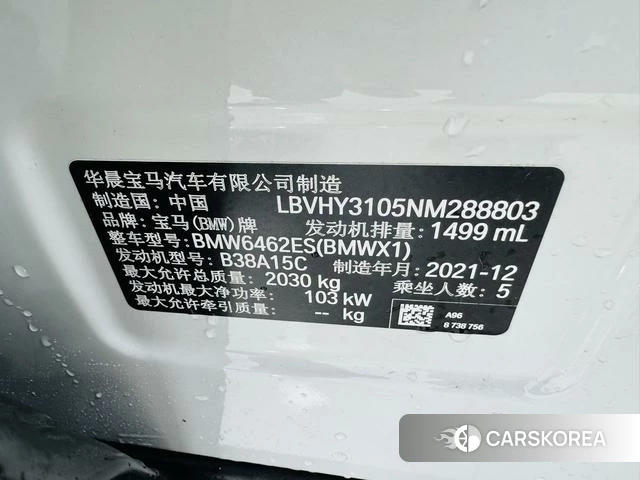 BMW X1 2022 Белый из Китая, фото 2