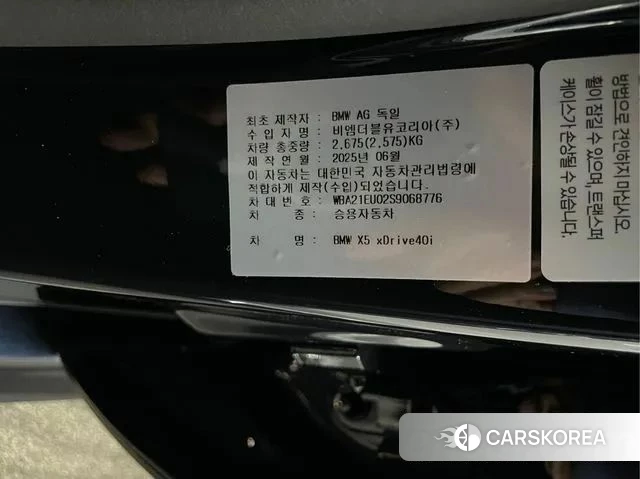 BMW X5 (G05) 2025 Черный из Кореи, фото 2