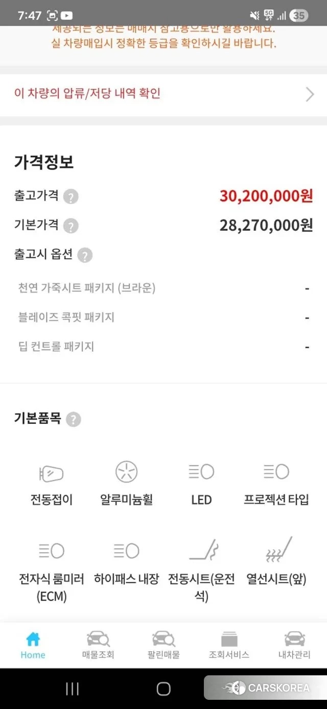 Ssangyong Beautiful Korando 2023 Белый из Кореи, фото 2