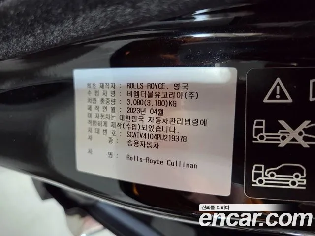 Rolls-Royce Cullinan id 2670030 из Кореи 2