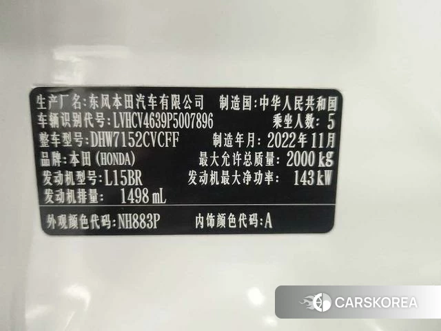 Honda Yingshipai 2023 Белый из Китая, фото 2