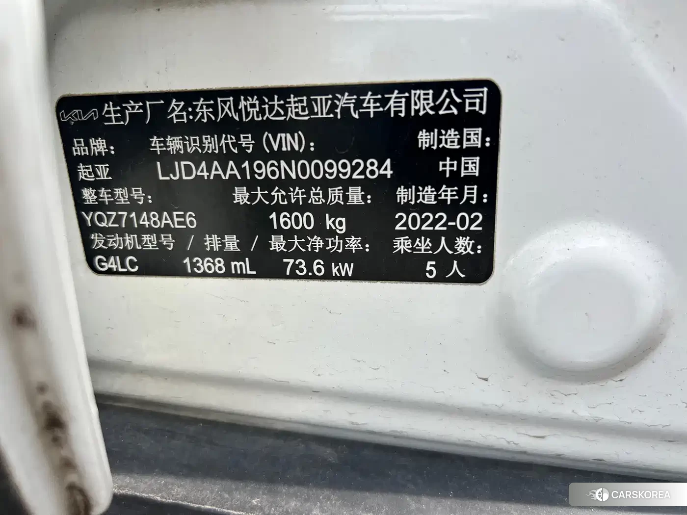 Kia KX1 2022 Белый из Китая, фото 2