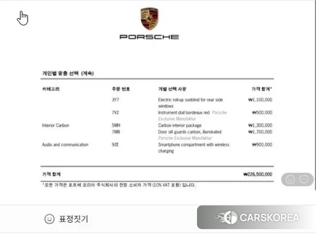 Porsche Cayenne (PO536) 2023 Белый из Кореи, фото 2