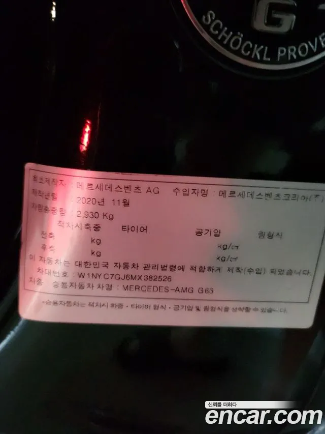 Mercedes-Benz G-Class W463b id 2651488 из Кореи 2