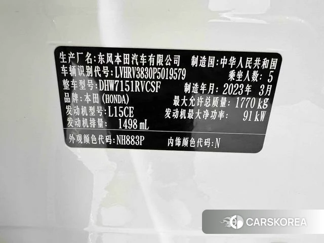 Honda XR-V 2023 Белый из Китая, фото 2