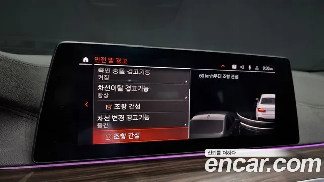 BMW 5 Series (G30) id 2718253 из Кореи 2