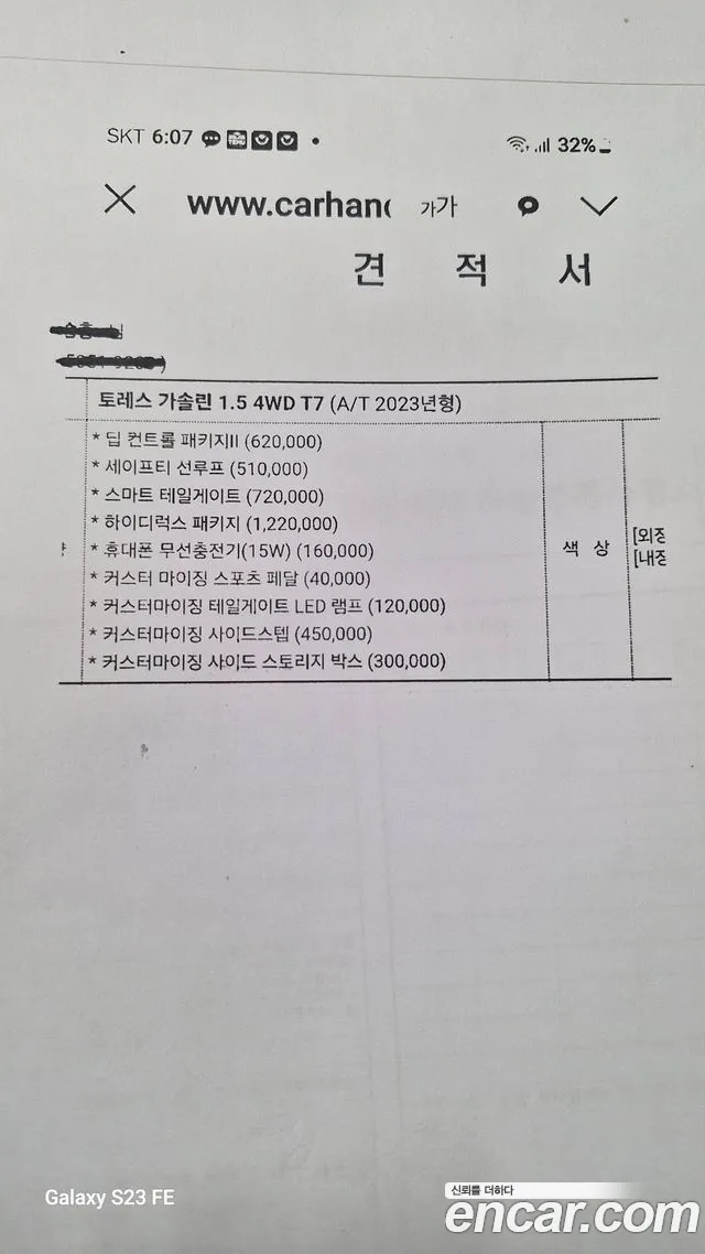 Ssangyong Torres id 2661592 из Кореи 2