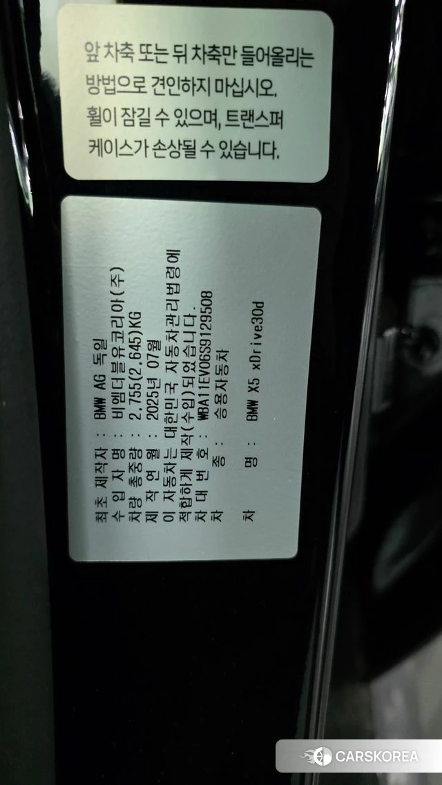 BMW X5 (G05) 2025 Черный из Кореи, фото 2