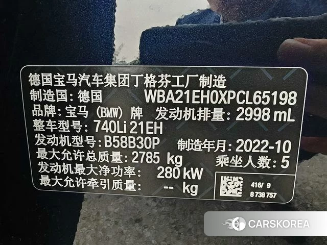 BMW 7 series 2024 Черный из Китая, фото 2