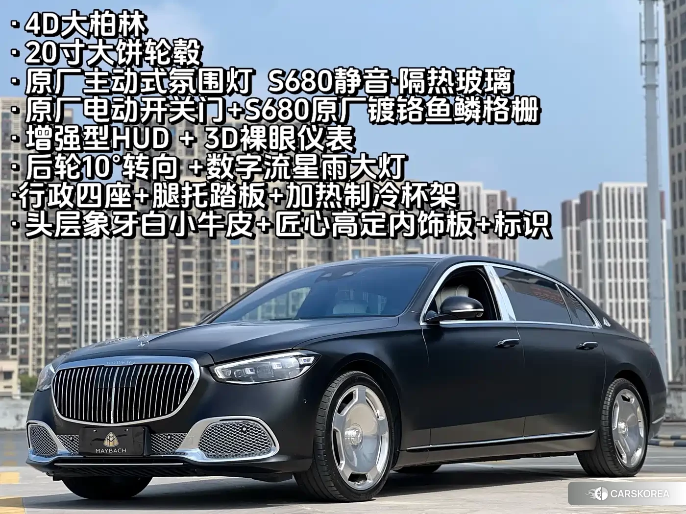 Mercedes-Benz Maybach S-Class 2024 Черный из Китая, фото 2